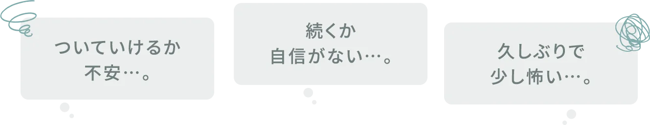 スタート応援キャンペーン